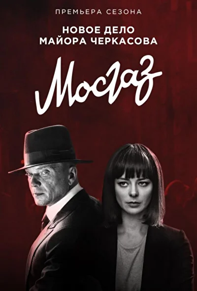 Постер к фильму